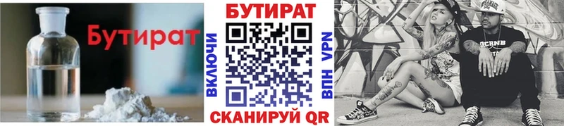 Бутират оксана  как найти   Плавск 