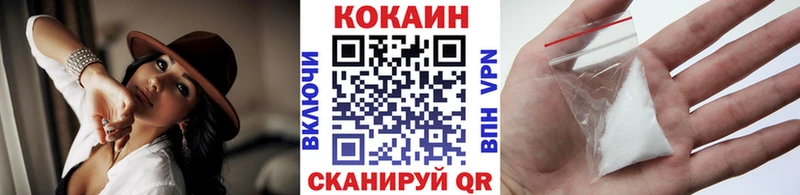 Кокаин 97% Плавск