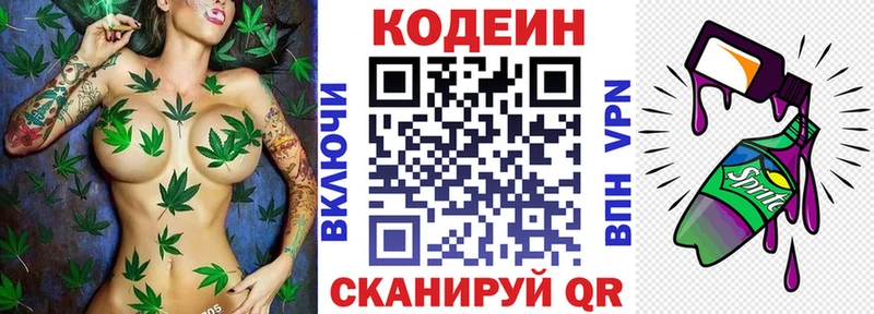 Кодеин напиток Lean (лин) Плавск