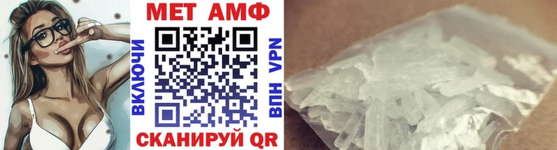 МЕТАМФЕТАМИН Methamphetamine  Плавск 